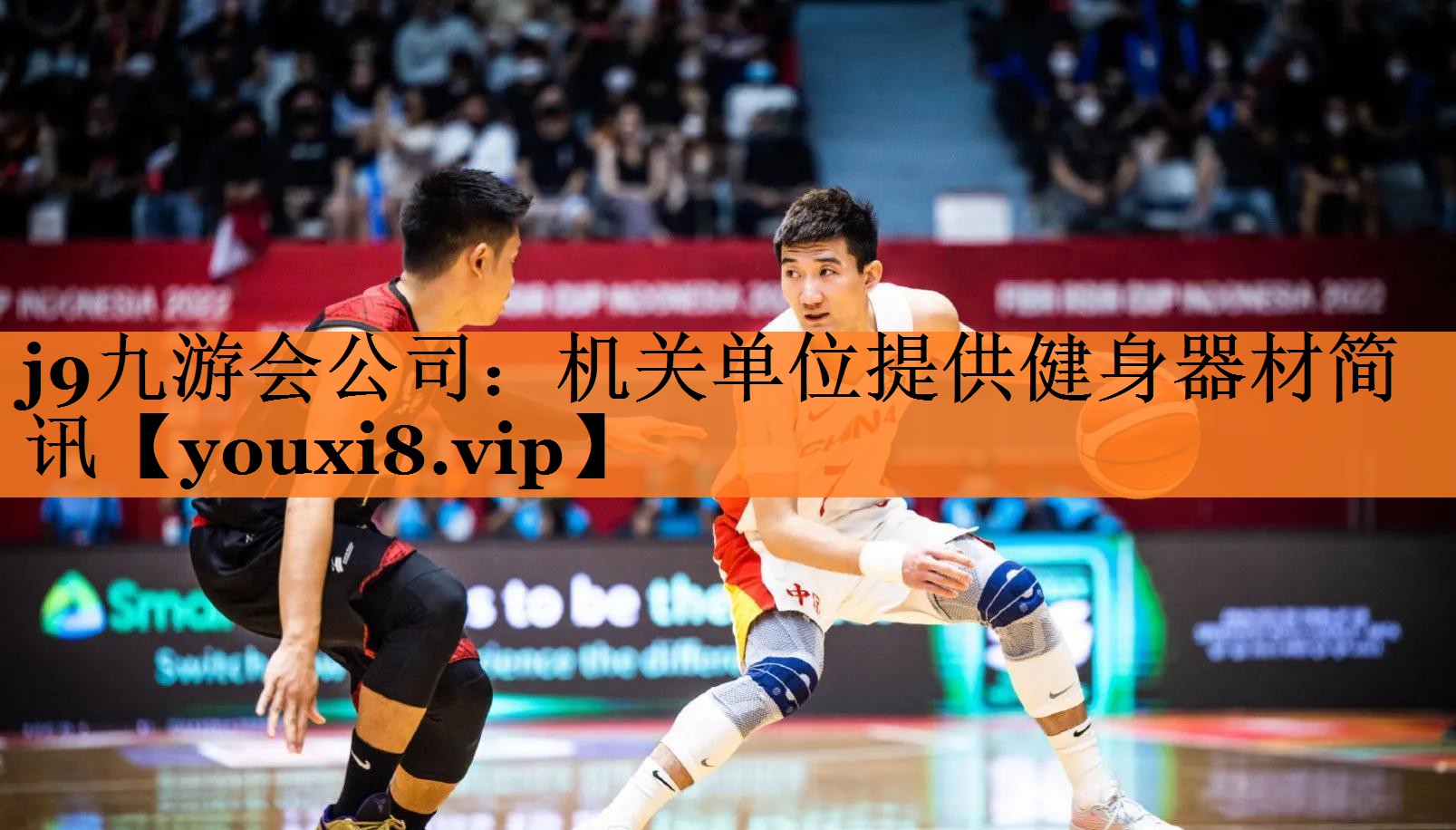j9九游会公司：机关单位提供健身器材简讯