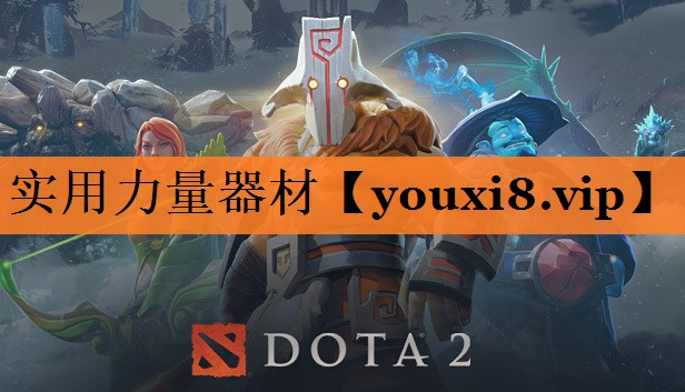 实用力量器材